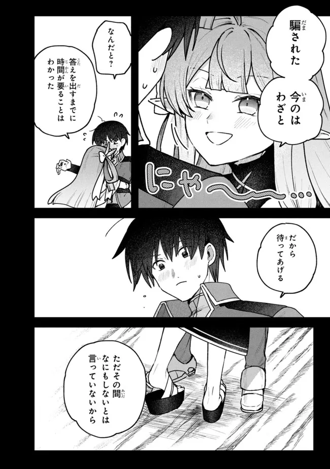 Status All Infinity: Tsukai No Saikyou Nouryoku-sha, Isekai Wo Jiyuu Kimama Ni Kurashimasu! - Chapter 71 - Page 16