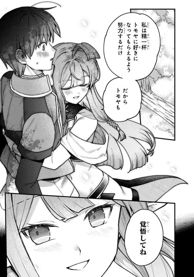 Status All Infinity: Tsukai No Saikyou Nouryoku-sha, Isekai Wo Jiyuu Kimama Ni Kurashimasu! - Chapter 71 - Page 17