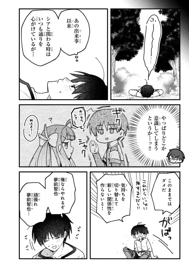 Status All Infinity: Tsukai No Saikyou Nouryoku-sha, Isekai Wo Jiyuu Kimama Ni Kurashimasu! - Chapter 71 - Page 18