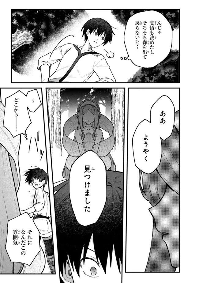 Status All Infinity: Tsukai No Saikyou Nouryoku-sha, Isekai Wo Jiyuu Kimama Ni Kurashimasu! - Chapter 71 - Page 19