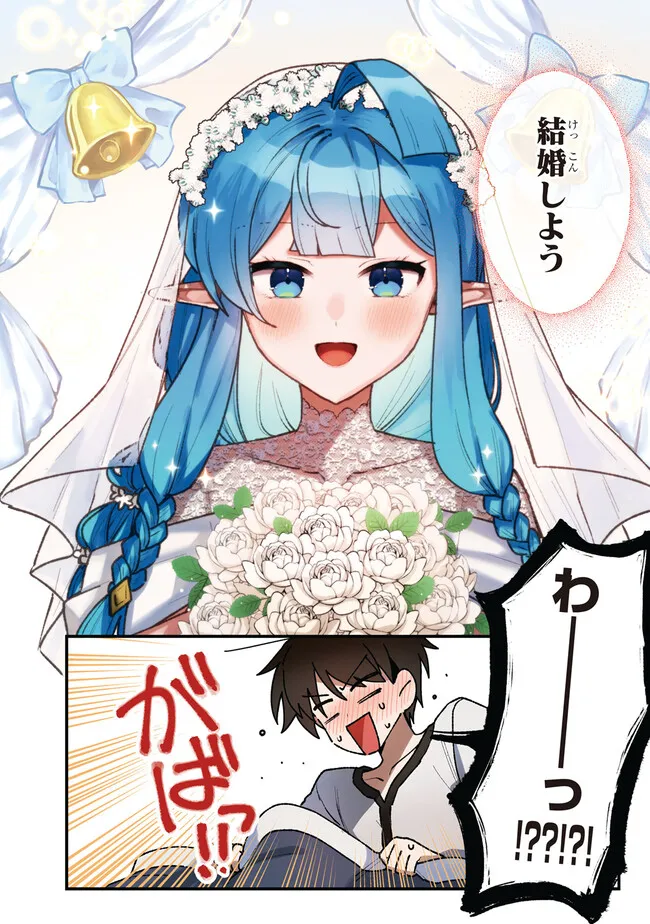 Status All Infinity: Tsukai No Saikyou Nouryoku-sha, Isekai Wo Jiyuu Kimama Ni Kurashimasu! - Chapter 71 - Page 2