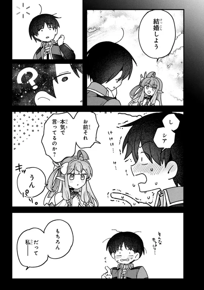 Status All Infinity: Tsukai No Saikyou Nouryoku-sha, Isekai Wo Jiyuu Kimama Ni Kurashimasu! - Chapter 71 - Page 5