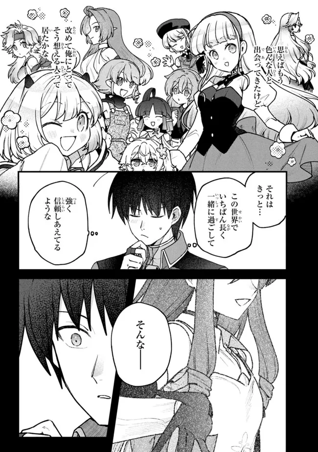 Status All Infinity: Tsukai No Saikyou Nouryoku-sha, Isekai Wo Jiyuu Kimama Ni Kurashimasu! - Chapter 71 - Page 7