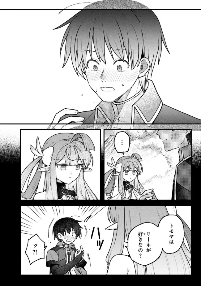 Status All Infinity: Tsukai No Saikyou Nouryoku-sha, Isekai Wo Jiyuu Kimama Ni Kurashimasu! - Chapter 71 - Page 8