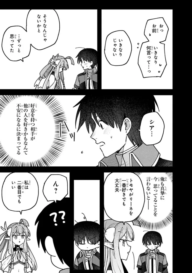 Status All Infinity: Tsukai No Saikyou Nouryoku-sha, Isekai Wo Jiyuu Kimama Ni Kurashimasu! - Chapter 71 - Page 9