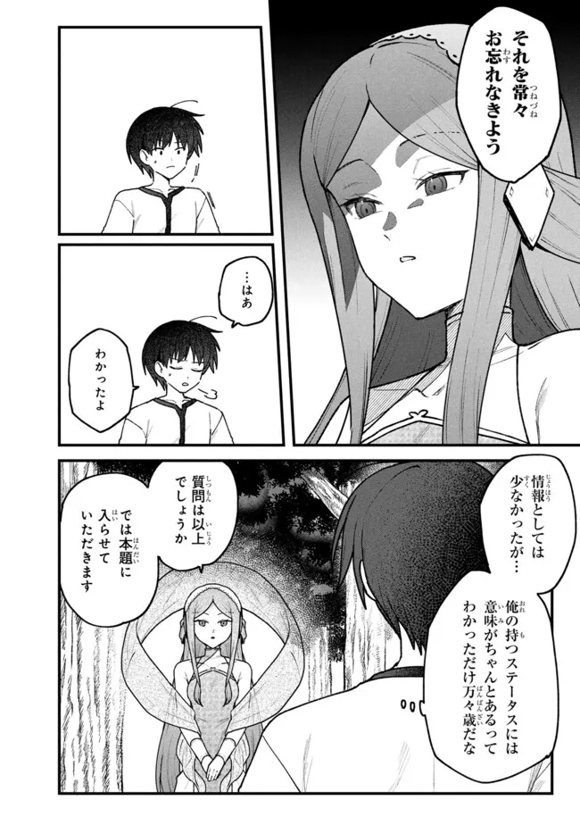 Status All Infinity: Tsukai No Saikyou Nouryoku-sha, Isekai Wo Jiyuu Kimama Ni Kurashimasu! - Chapter 72 - Page 10