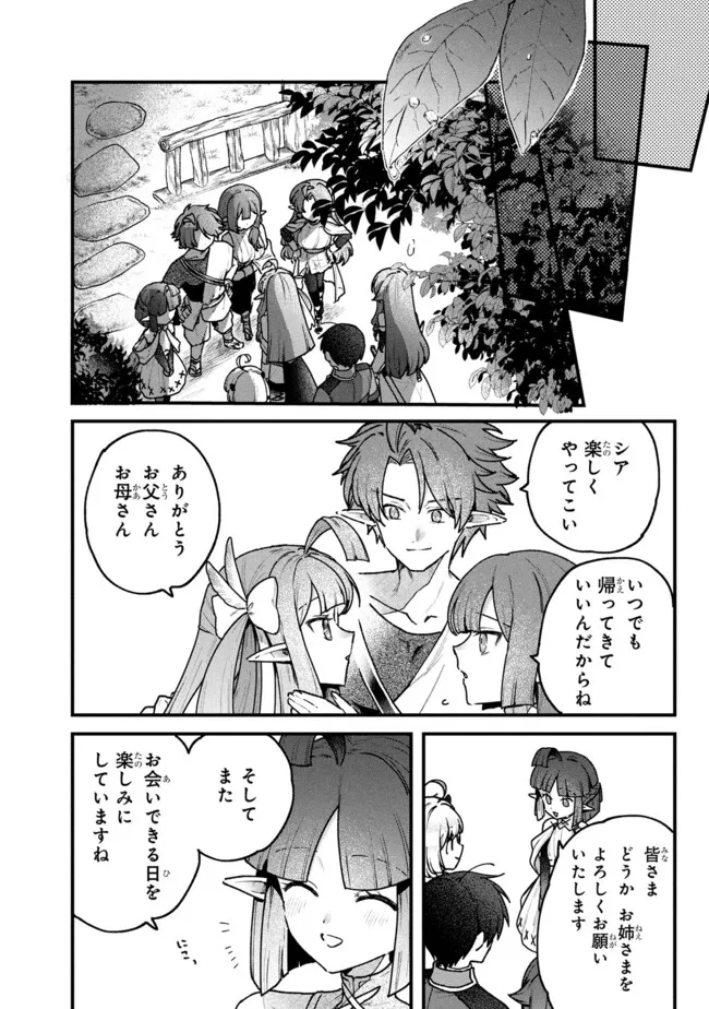 Status All Infinity: Tsukai No Saikyou Nouryoku-sha, Isekai Wo Jiyuu Kimama Ni Kurashimasu! - Chapter 72 - Page 16