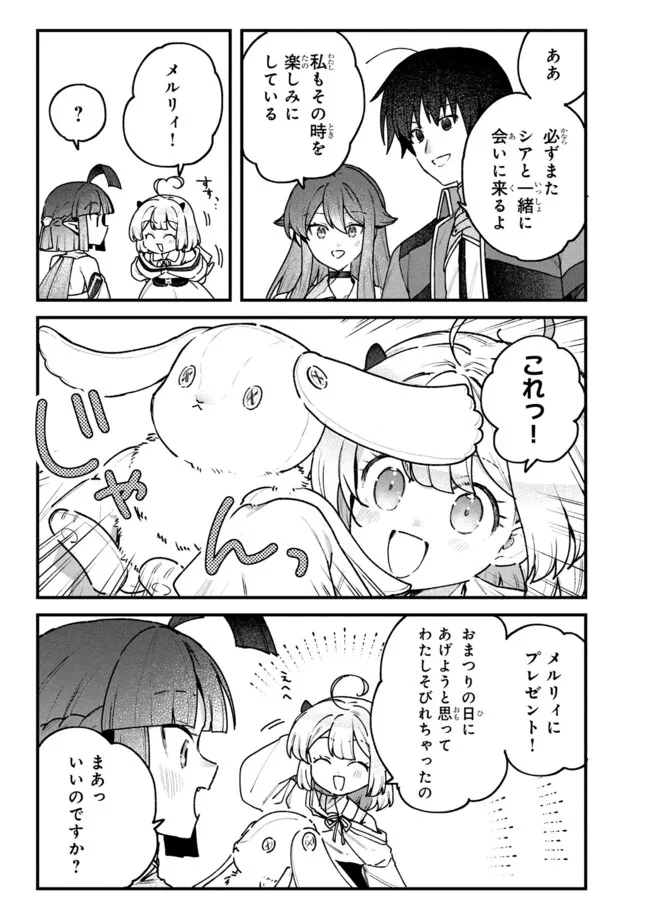 Status All Infinity: Tsukai No Saikyou Nouryoku-sha, Isekai Wo Jiyuu Kimama Ni Kurashimasu! - Chapter 72 - Page 17