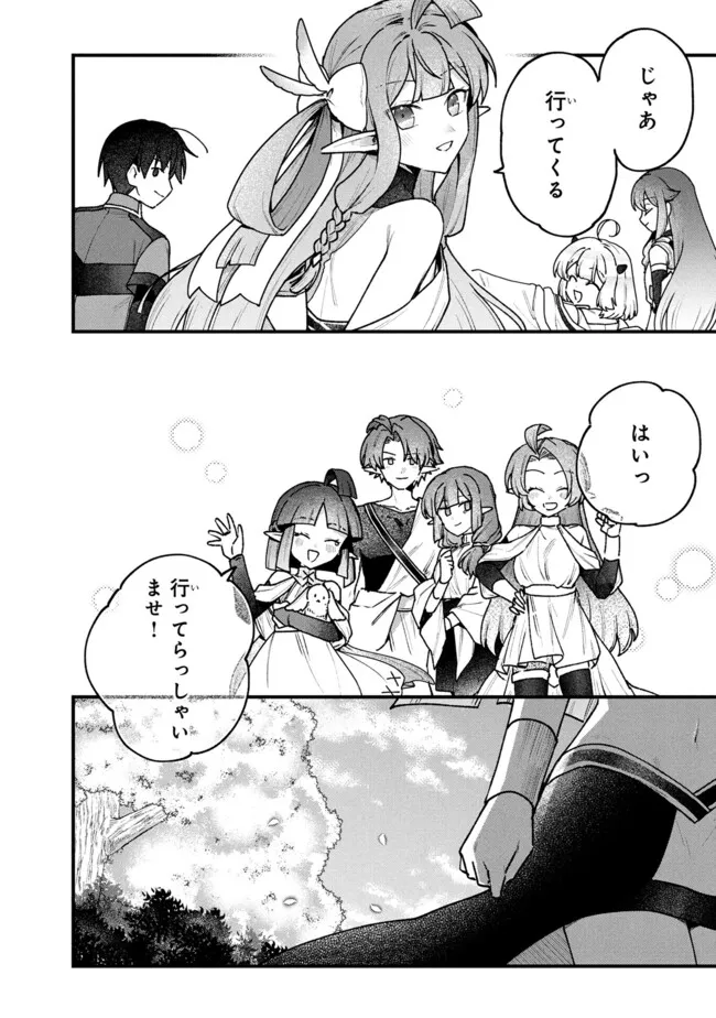 Status All Infinity: Tsukai No Saikyou Nouryoku-sha, Isekai Wo Jiyuu Kimama Ni Kurashimasu! - Chapter 72 - Page 20