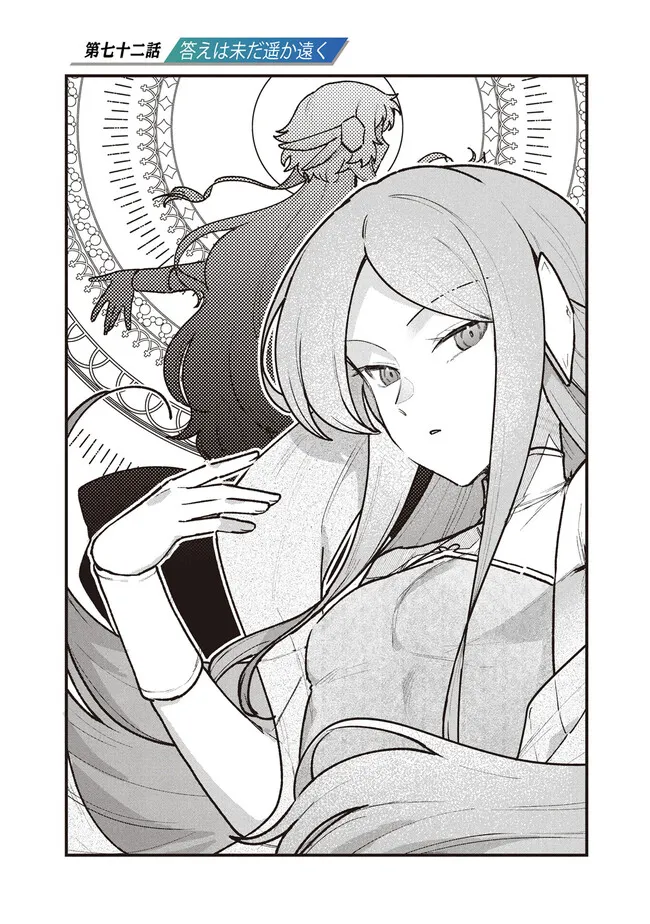 Status All Infinity: Tsukai No Saikyou Nouryoku-sha, Isekai Wo Jiyuu Kimama Ni Kurashimasu! - Chapter 72 - Page 4