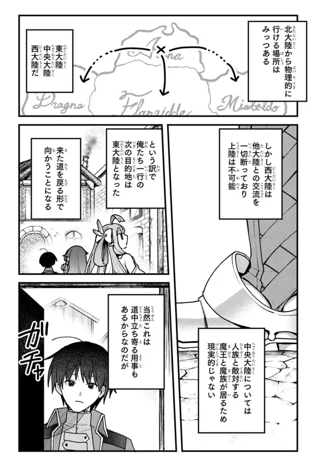 Status All Infinity: Tsukai No Saikyou Nouryoku-sha, Isekai Wo Jiyuu Kimama Ni Kurashimasu! - Chapter 73 - Page 1