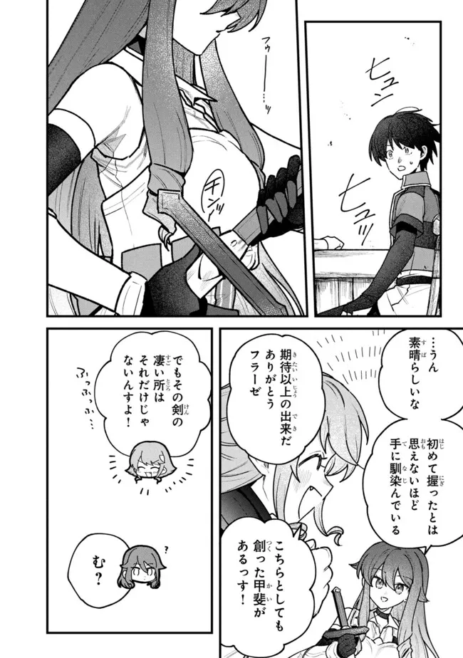 Status All Infinity: Tsukai No Saikyou Nouryoku-sha, Isekai Wo Jiyuu Kimama Ni Kurashimasu! - Chapter 73 - Page 10