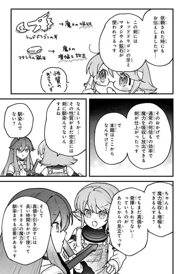 Status All Infinity: Tsukai No Saikyou Nouryoku-sha, Isekai Wo Jiyuu Kimama Ni Kurashimasu! - Chapter 73 - Page 11