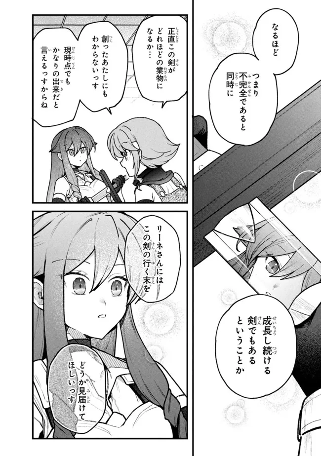 Status All Infinity: Tsukai No Saikyou Nouryoku-sha, Isekai Wo Jiyuu Kimama Ni Kurashimasu! - Chapter 73 - Page 12