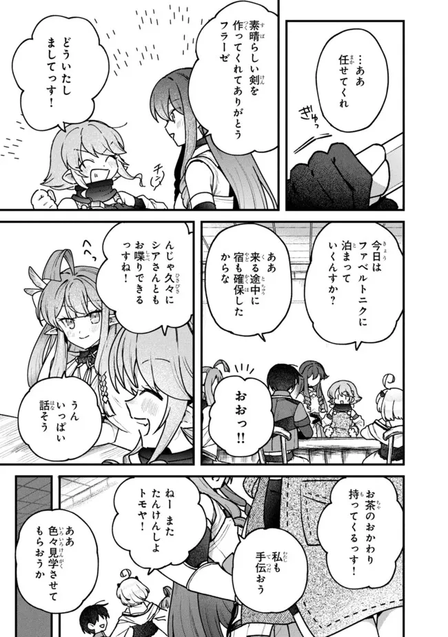 Status All Infinity: Tsukai No Saikyou Nouryoku-sha, Isekai Wo Jiyuu Kimama Ni Kurashimasu! - Chapter 73 - Page 13