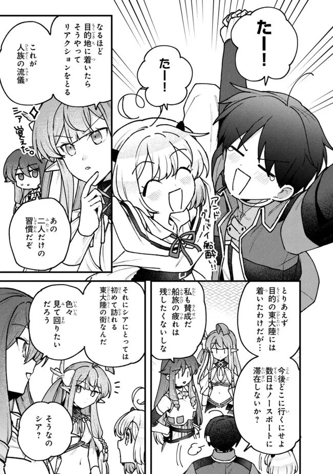 Status All Infinity: Tsukai No Saikyou Nouryoku-sha, Isekai Wo Jiyuu Kimama Ni Kurashimasu! - Chapter 73 - Page 15