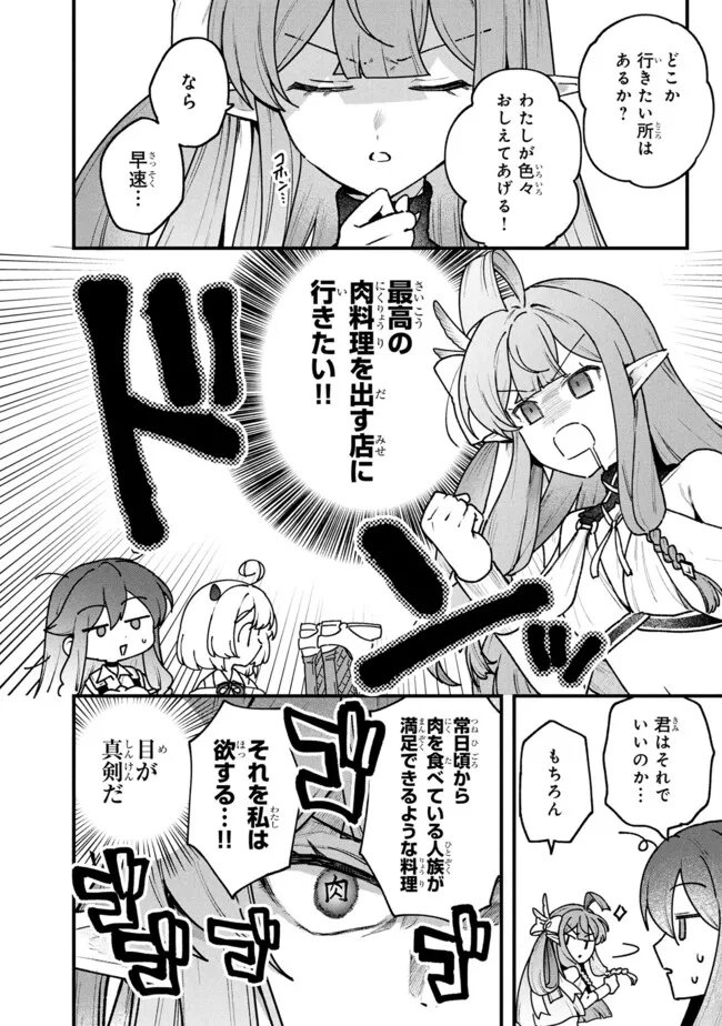 Status All Infinity: Tsukai No Saikyou Nouryoku-sha, Isekai Wo Jiyuu Kimama Ni Kurashimasu! - Chapter 73 - Page 16