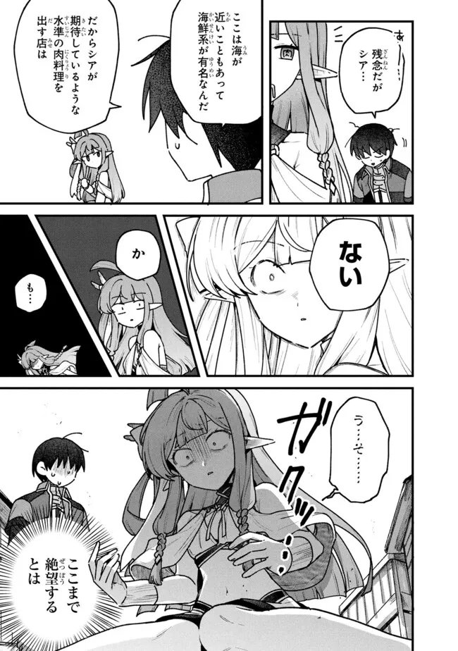 Status All Infinity: Tsukai No Saikyou Nouryoku-sha, Isekai Wo Jiyuu Kimama Ni Kurashimasu! - Chapter 73 - Page 17