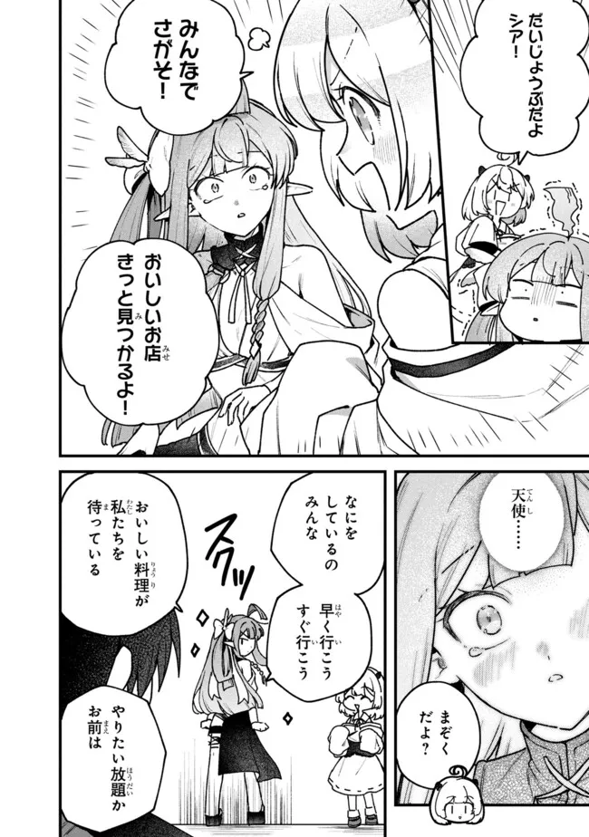 Status All Infinity: Tsukai No Saikyou Nouryoku-sha, Isekai Wo Jiyuu Kimama Ni Kurashimasu! - Chapter 73 - Page 18