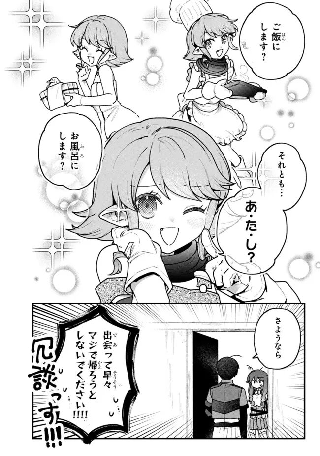 Status All Infinity: Tsukai No Saikyou Nouryoku-sha, Isekai Wo Jiyuu Kimama Ni Kurashimasu! - Chapter 73 - Page 2