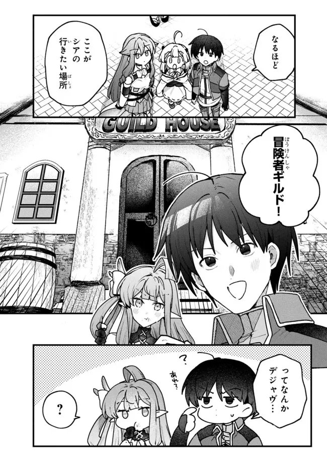 Status All Infinity: Tsukai No Saikyou Nouryoku-sha, Isekai Wo Jiyuu Kimama Ni Kurashimasu! - Chapter 73 - Page 20