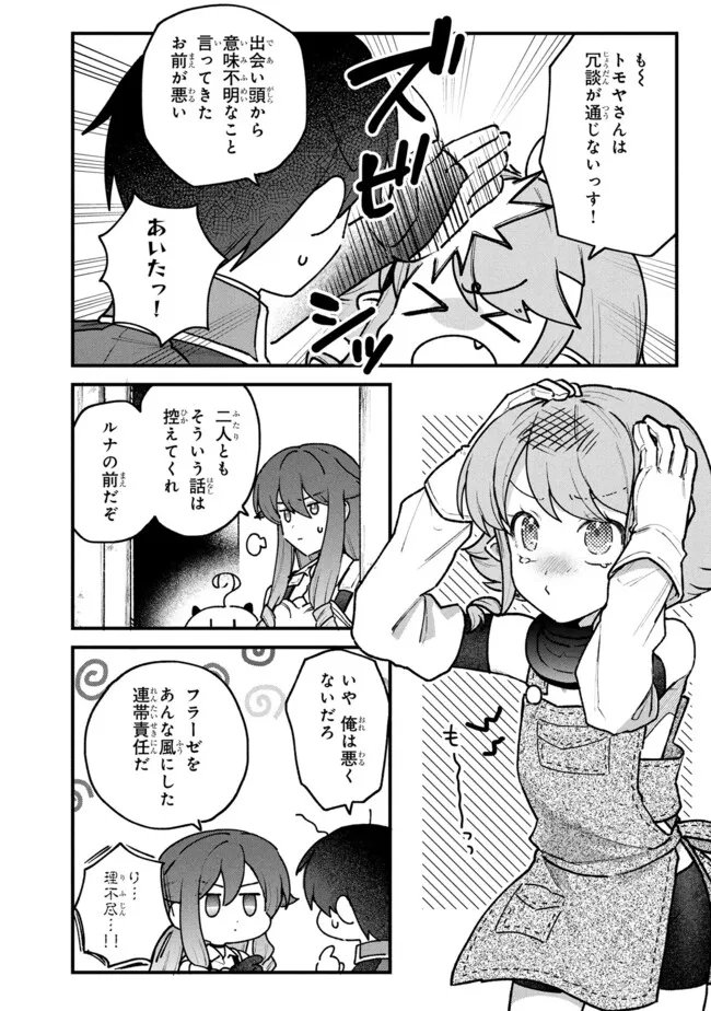 Status All Infinity: Tsukai No Saikyou Nouryoku-sha, Isekai Wo Jiyuu Kimama Ni Kurashimasu! - Chapter 73 - Page 4