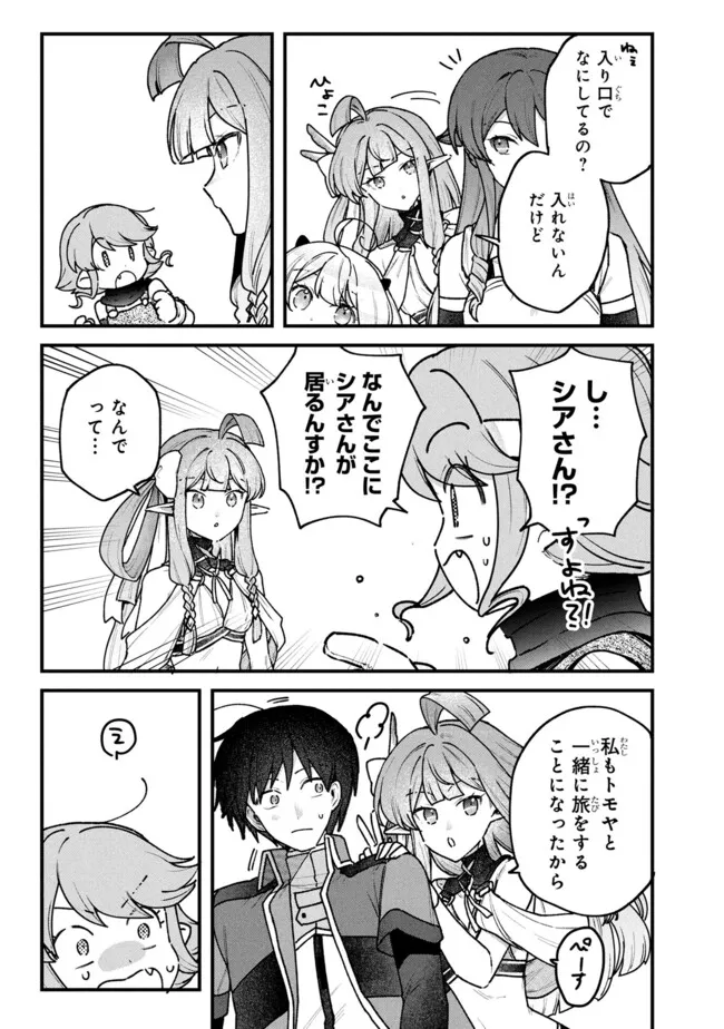 Status All Infinity: Tsukai No Saikyou Nouryoku-sha, Isekai Wo Jiyuu Kimama Ni Kurashimasu! - Chapter 73 - Page 5