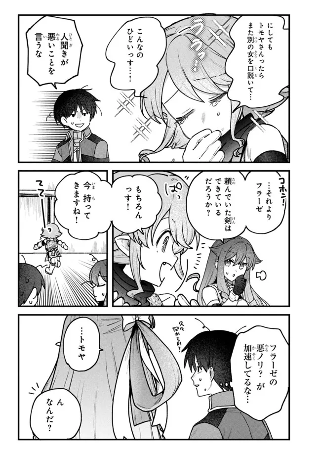 Status All Infinity: Tsukai No Saikyou Nouryoku-sha, Isekai Wo Jiyuu Kimama Ni Kurashimasu! - Chapter 73 - Page 7