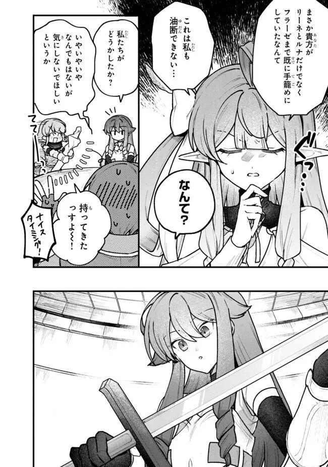 Status All Infinity: Tsukai No Saikyou Nouryoku-sha, Isekai Wo Jiyuu Kimama Ni Kurashimasu! - Chapter 73 - Page 8