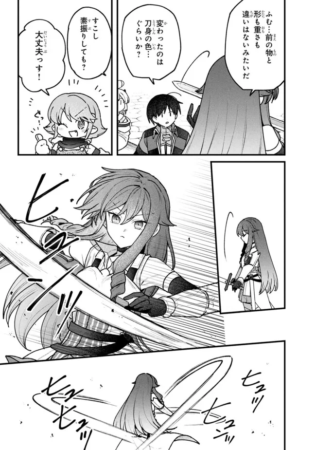 Status All Infinity: Tsukai No Saikyou Nouryoku-sha, Isekai Wo Jiyuu Kimama Ni Kurashimasu! - Chapter 73 - Page 9