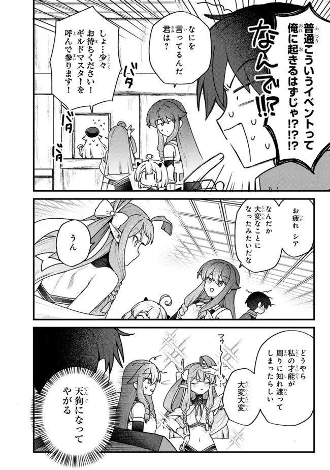 Status All Infinity: Tsukai No Saikyou Nouryoku-sha, Isekai Wo Jiyuu Kimama Ni Kurashimasu! - Chapter 74 - Page 12