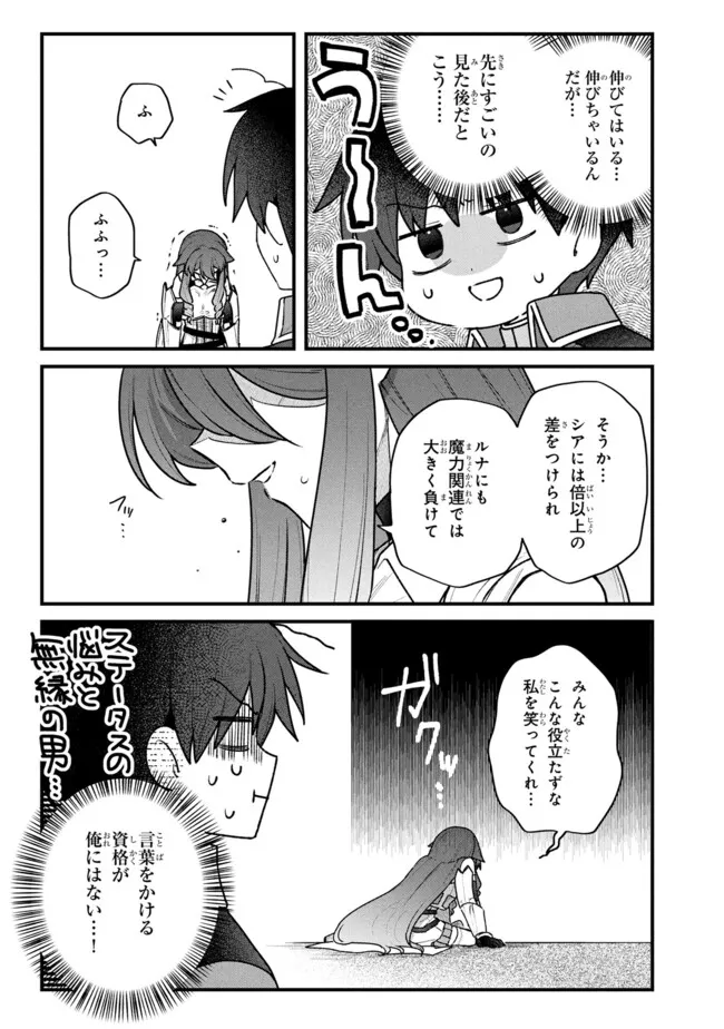 Status All Infinity: Tsukai No Saikyou Nouryoku-sha, Isekai Wo Jiyuu Kimama Ni Kurashimasu! - Chapter 74 - Page 17