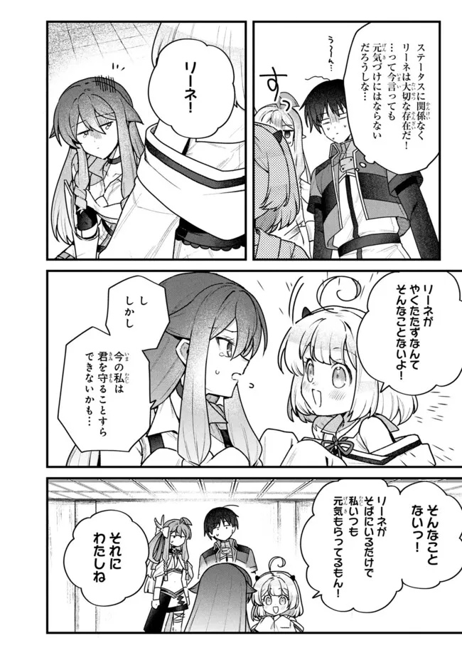 Status All Infinity: Tsukai No Saikyou Nouryoku-sha, Isekai Wo Jiyuu Kimama Ni Kurashimasu! - Chapter 74 - Page 18