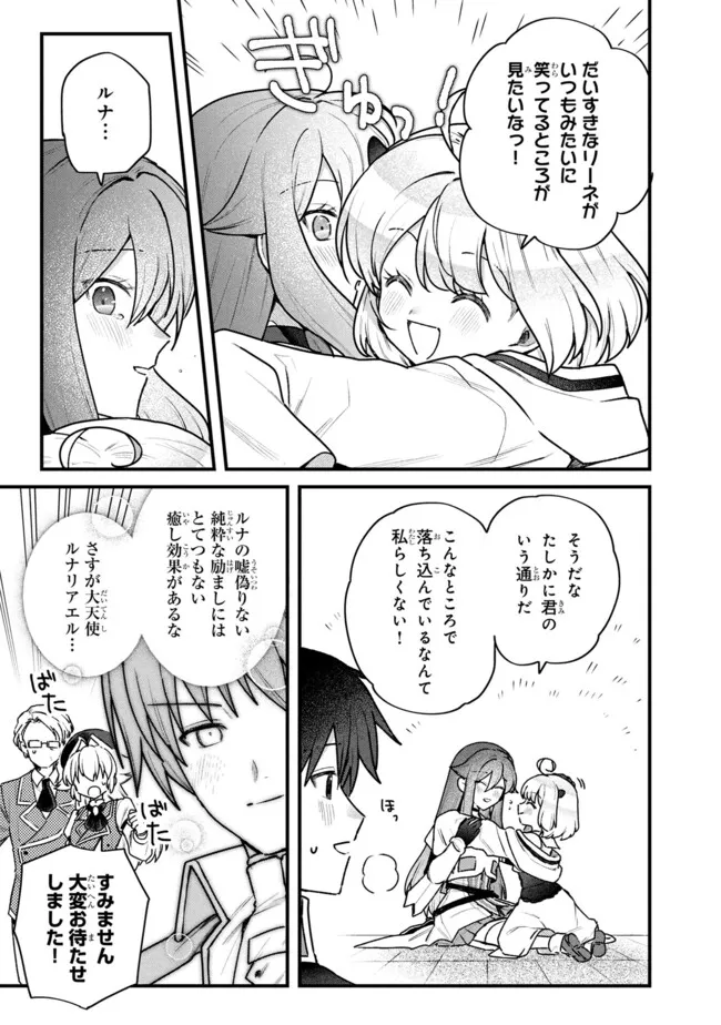 Status All Infinity: Tsukai No Saikyou Nouryoku-sha, Isekai Wo Jiyuu Kimama Ni Kurashimasu! - Chapter 74 - Page 19