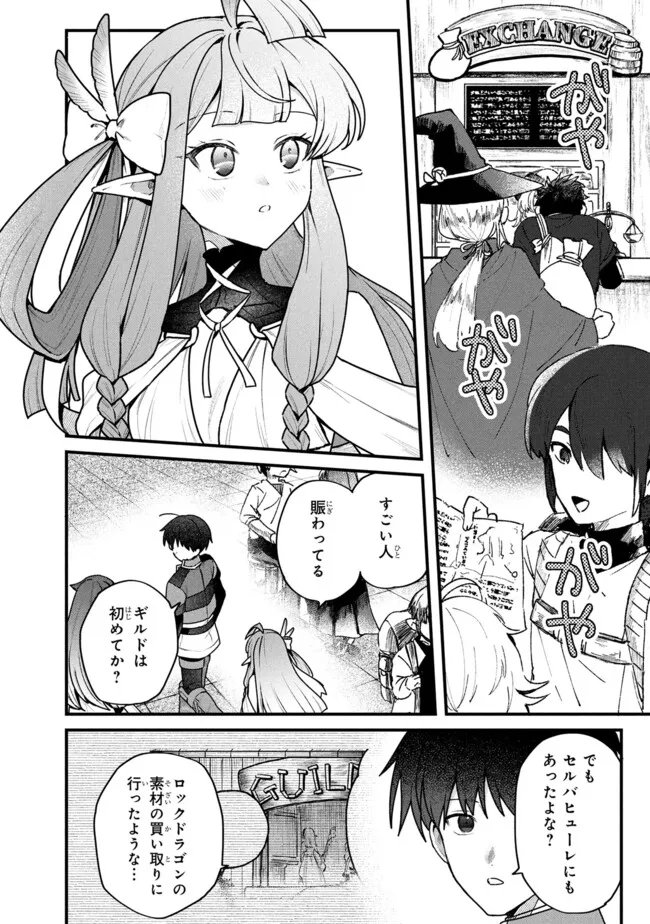 Status All Infinity: Tsukai No Saikyou Nouryoku-sha, Isekai Wo Jiyuu Kimama Ni Kurashimasu! - Chapter 74 - Page 2