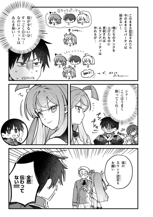 Status All Infinity: Tsukai No Saikyou Nouryoku-sha, Isekai Wo Jiyuu Kimama Ni Kurashimasu! - Chapter 74 - Page 21