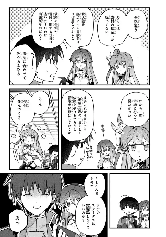 Status All Infinity: Tsukai No Saikyou Nouryoku-sha, Isekai Wo Jiyuu Kimama Ni Kurashimasu! - Chapter 74 - Page 3