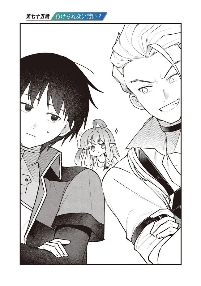 Status All Infinity: Tsukai No Saikyou Nouryoku-sha, Isekai Wo Jiyuu Kimama Ni Kurashimasu! - Chapter 75 - Page 1