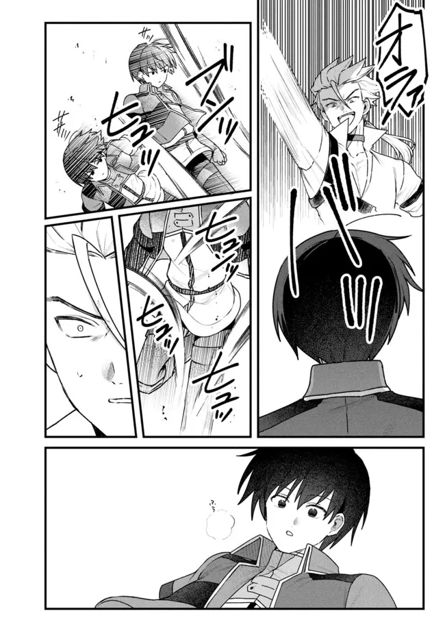 Status All Infinity: Tsukai No Saikyou Nouryoku-sha, Isekai Wo Jiyuu Kimama Ni Kurashimasu! - Chapter 75 - Page 10