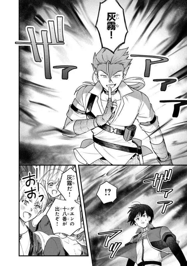 Status All Infinity: Tsukai No Saikyou Nouryoku-sha, Isekai Wo Jiyuu Kimama Ni Kurashimasu! - Chapter 75 - Page 12