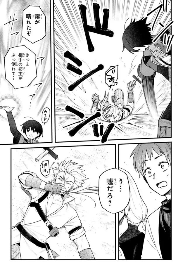 Status All Infinity: Tsukai No Saikyou Nouryoku-sha, Isekai Wo Jiyuu Kimama Ni Kurashimasu! - Chapter 75 - Page 15