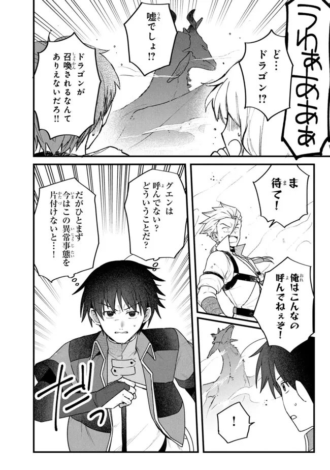 Status All Infinity: Tsukai No Saikyou Nouryoku-sha, Isekai Wo Jiyuu Kimama Ni Kurashimasu! - Chapter 75 - Page 20