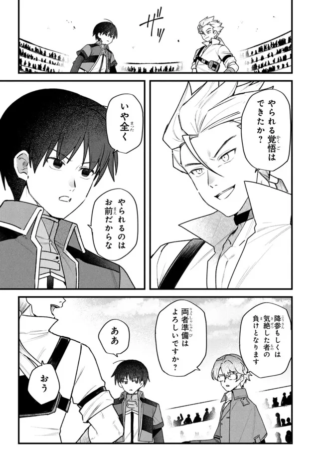 Status All Infinity: Tsukai No Saikyou Nouryoku-sha, Isekai Wo Jiyuu Kimama Ni Kurashimasu! - Chapter 75 - Page 7