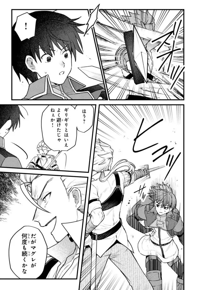 Status All Infinity: Tsukai No Saikyou Nouryoku-sha, Isekai Wo Jiyuu Kimama Ni Kurashimasu! - Chapter 75 - Page 9