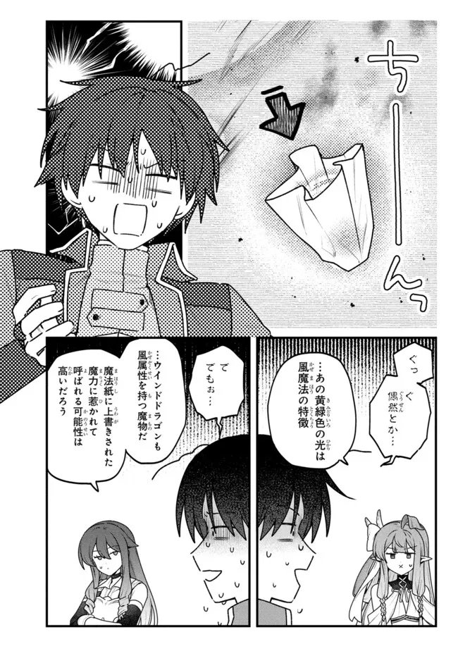 Status All Infinity: Tsukai No Saikyou Nouryoku-sha, Isekai Wo Jiyuu Kimama Ni Kurashimasu! - Chapter 76 - Page 10