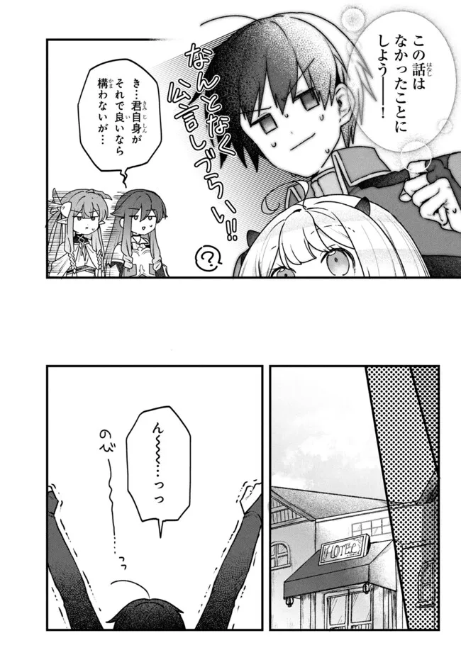 Status All Infinity: Tsukai No Saikyou Nouryoku-sha, Isekai Wo Jiyuu Kimama Ni Kurashimasu! - Chapter 76 - Page 12