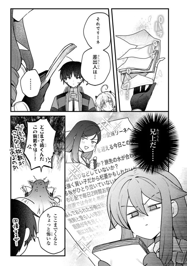 Status All Infinity: Tsukai No Saikyou Nouryoku-sha, Isekai Wo Jiyuu Kimama Ni Kurashimasu! - Chapter 76 - Page 15