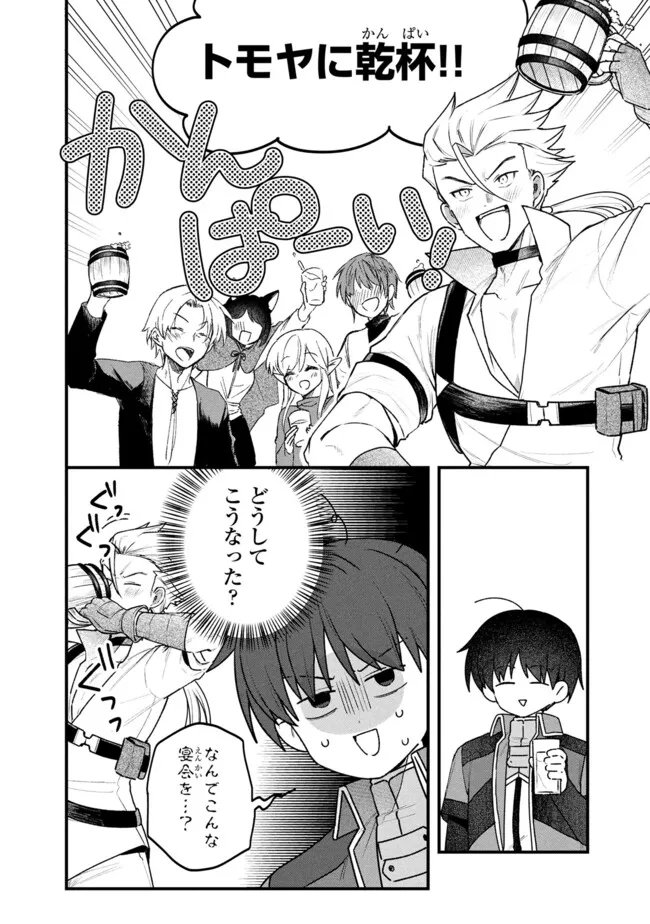 Status All Infinity: Tsukai No Saikyou Nouryoku-sha, Isekai Wo Jiyuu Kimama Ni Kurashimasu! - Chapter 76 - Page 2