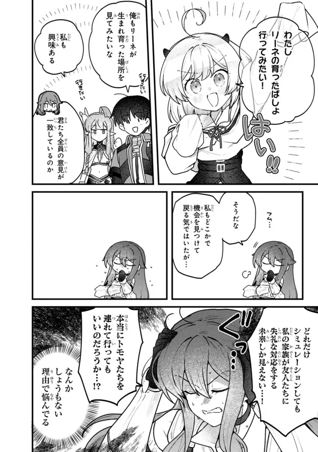 Status All Infinity: Tsukai No Saikyou Nouryoku-sha, Isekai Wo Jiyuu Kimama Ni Kurashimasu! - Chapter 76 - Page 20