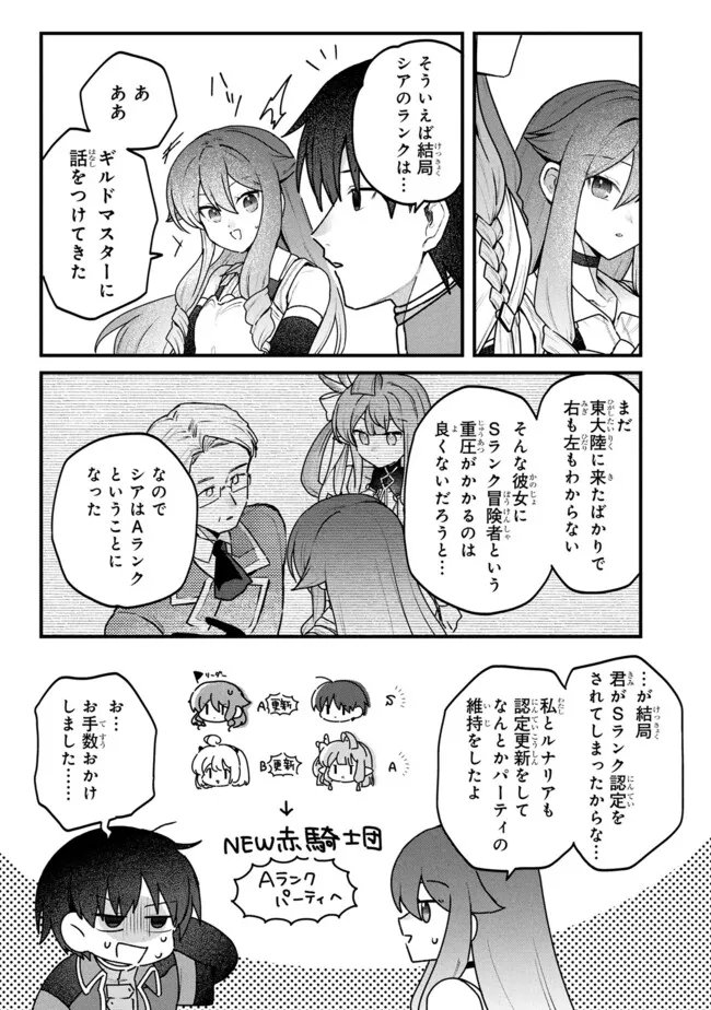 Status All Infinity: Tsukai No Saikyou Nouryoku-sha, Isekai Wo Jiyuu Kimama Ni Kurashimasu! - Chapter 76 - Page 5